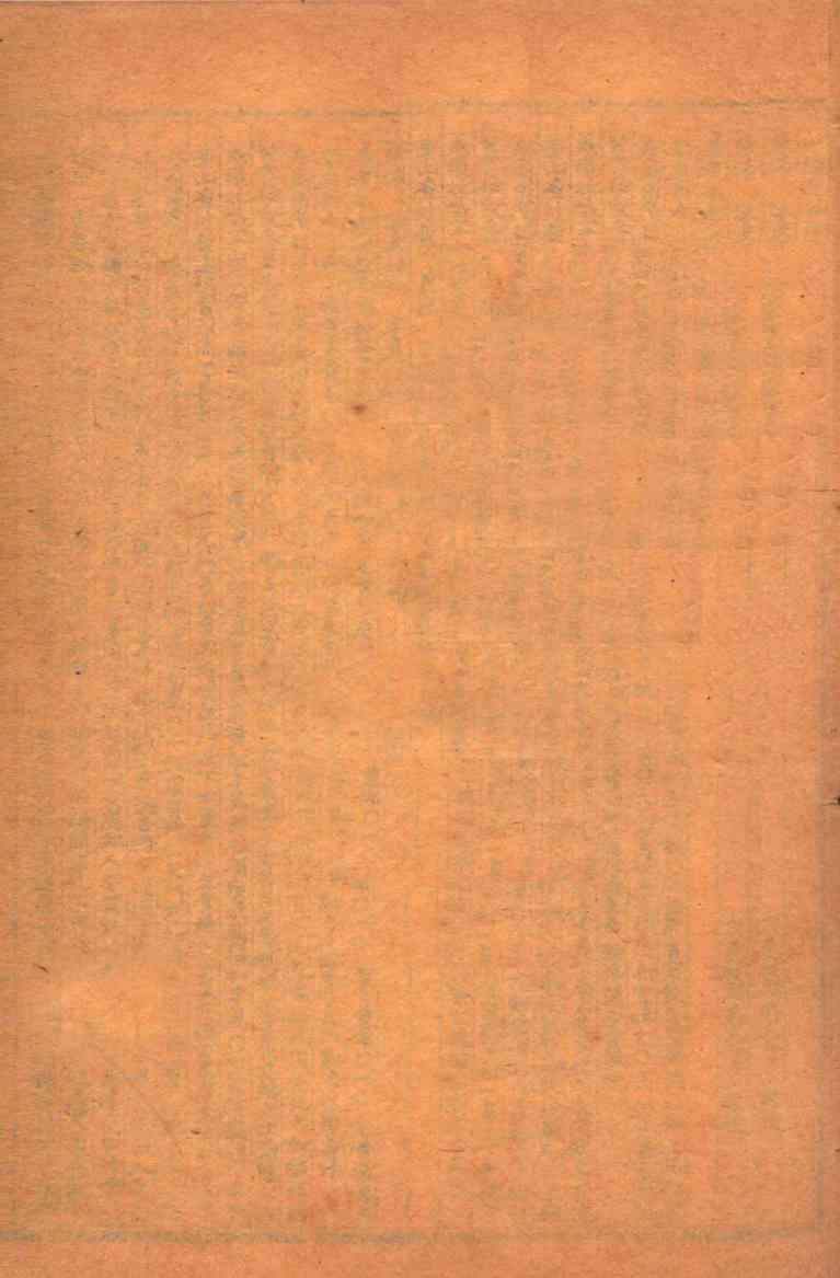 寿世保元  卷3-4